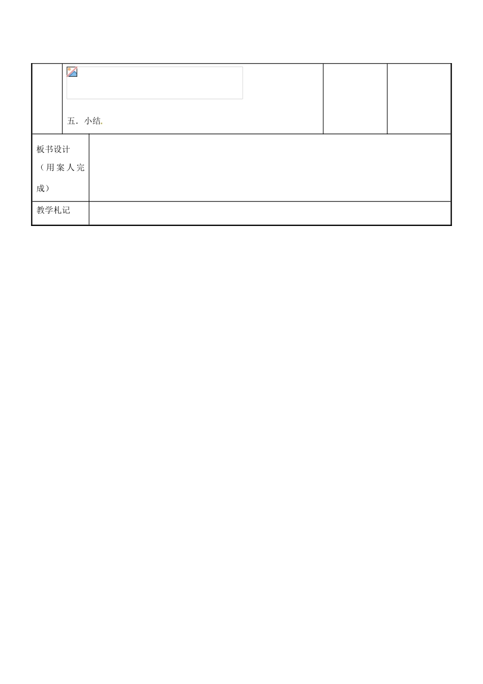 八年级数学下册 第12章 二次根式复习教案1 （新版）苏科版-（新版）苏科版初中八年级下册数学教案_第3页