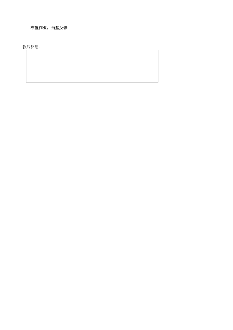 八年级政治人教版国家的主人广泛的权利 我们享有广泛的权利_第3页