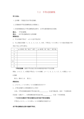 八年级数学下册 7.2不等式的解集教案2 苏科版