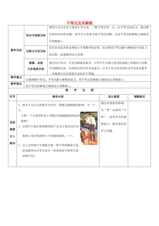 福建省福清西山中学七年级数学下册 不等式及其解集教案 新人教版