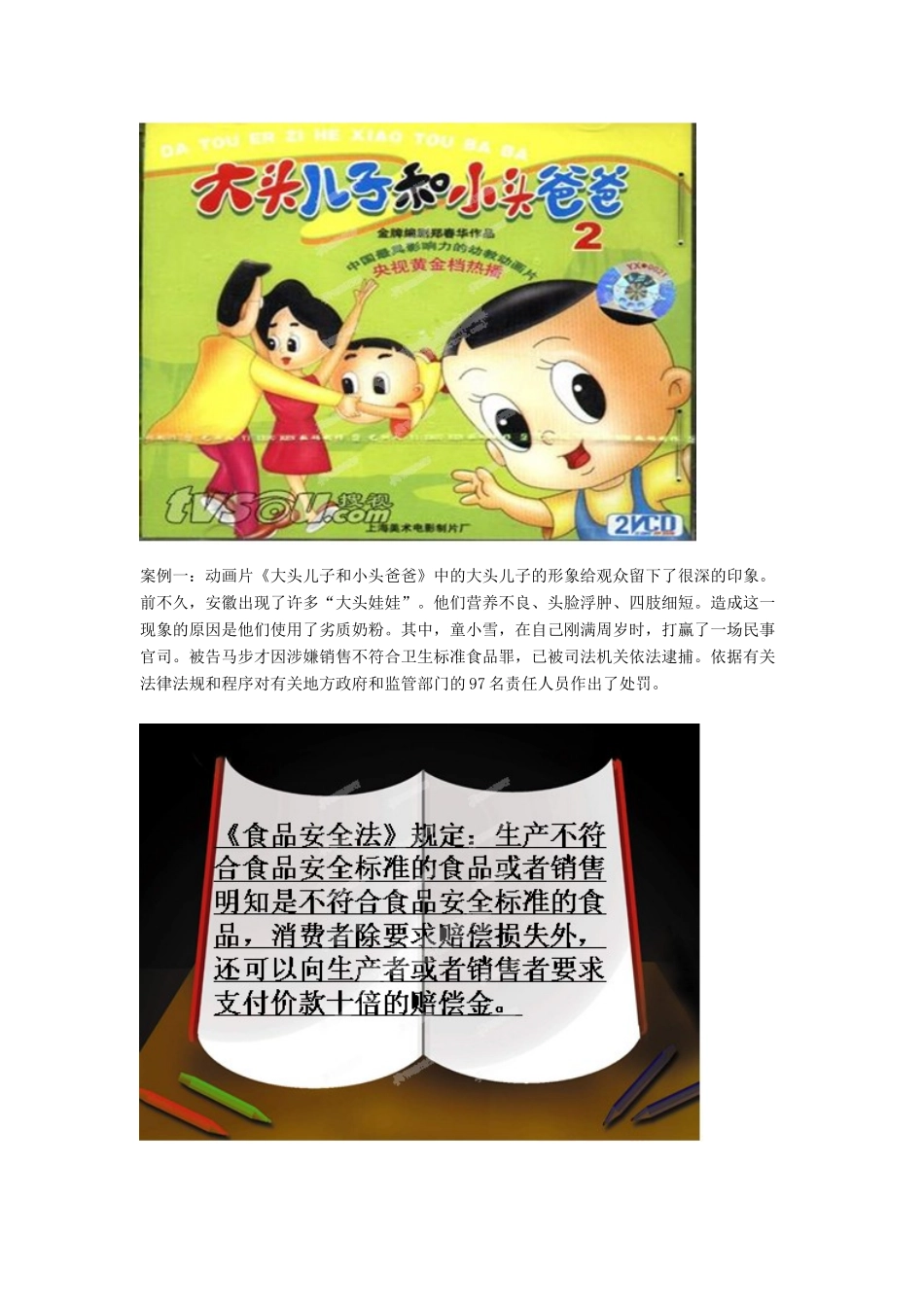 山东省滕州市大坞镇大坞中学八年级政治下册《走依法治国之路》教案 鲁教版_第3页