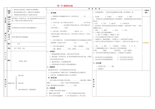 甘肃省庆阳市宁县第五中学八年级生物下册《第七单元 第一章 第一节 植物的生殖》导学案（无答案） 新人教版