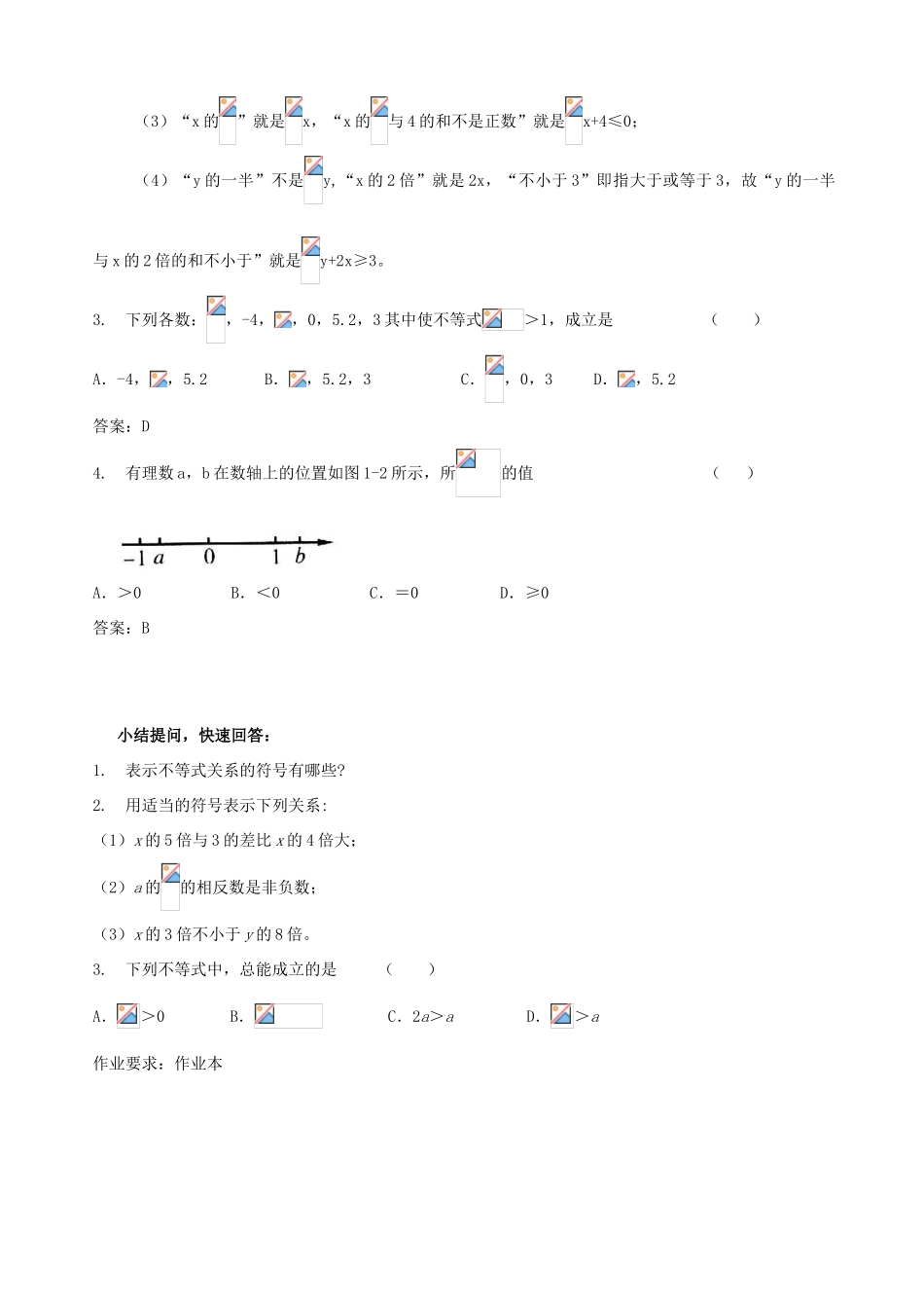 八年级数学下册 整套教案 北师大版版_第3页