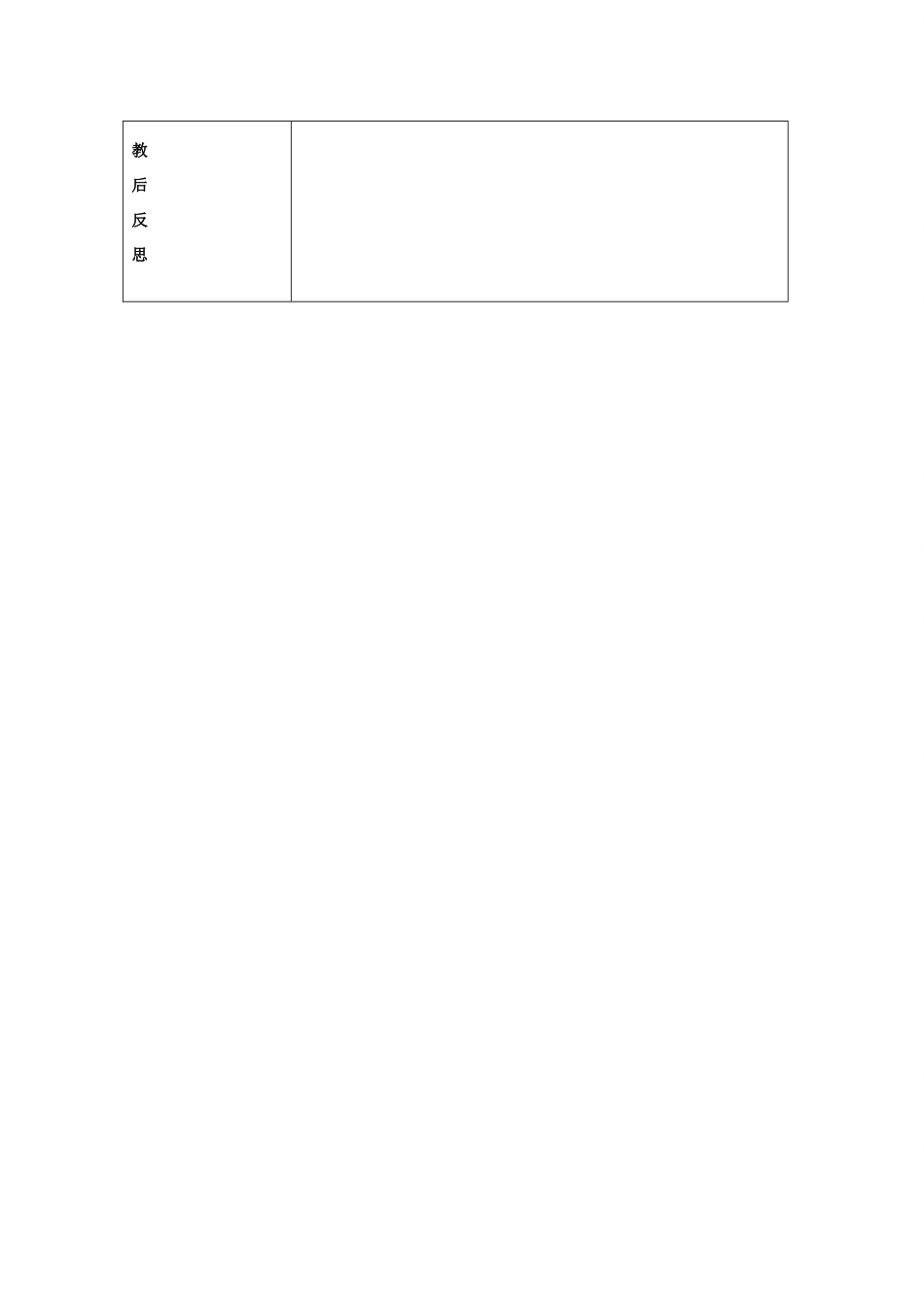 八年级数学下册 1.1二次根式教案 浙教版_第3页