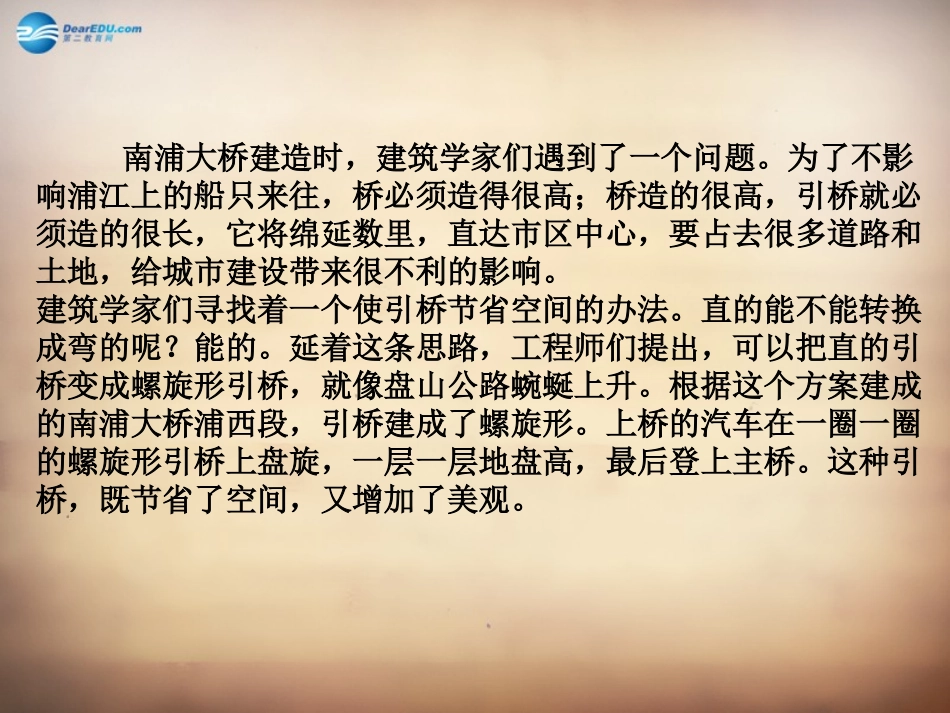 山东省邹平县实验中学八年级政治下册《第十五课 第一框 创新与科技发展》课件 鲁教版_第3页