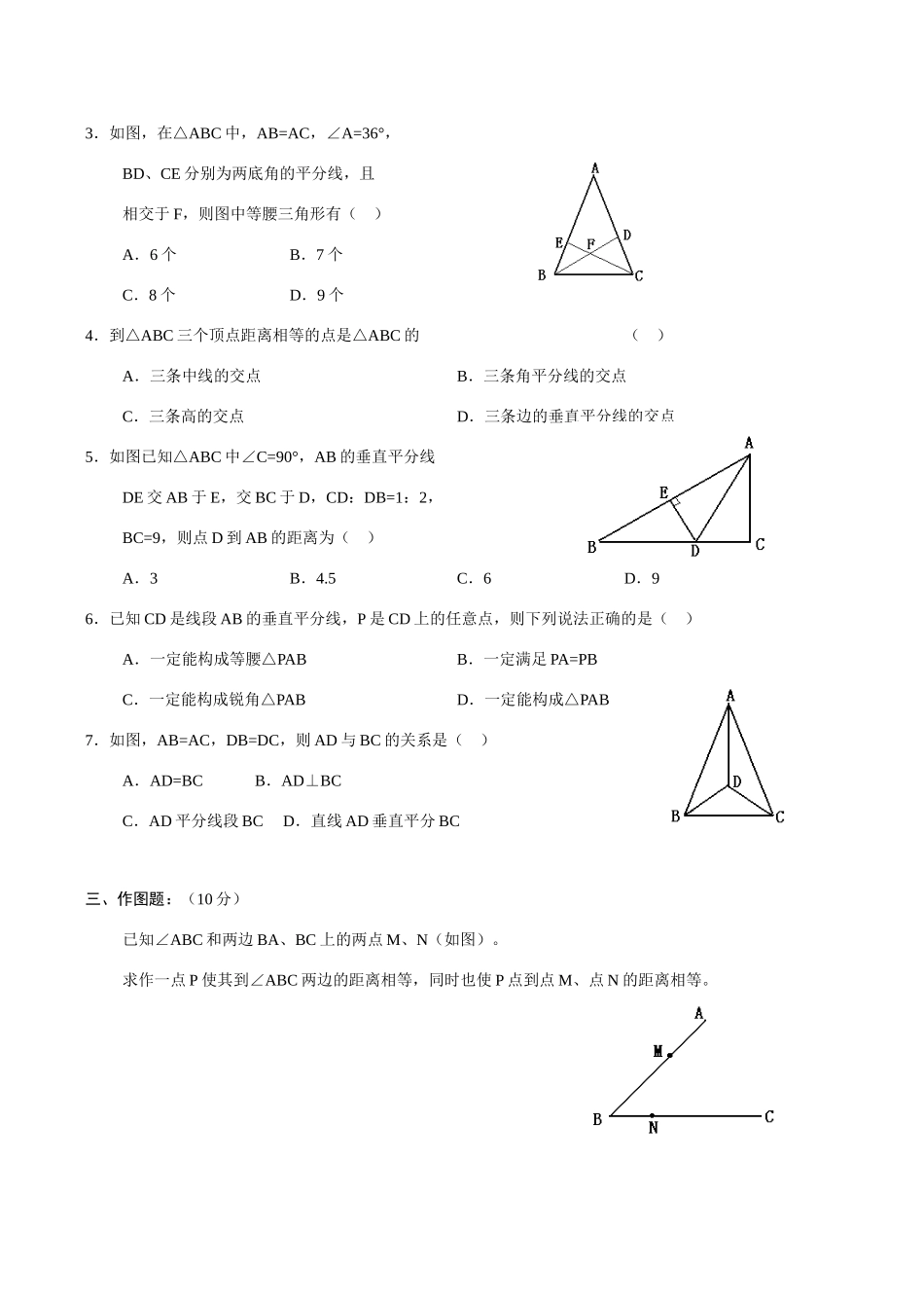 八年级数学下证明(2)浙教版_第2页
