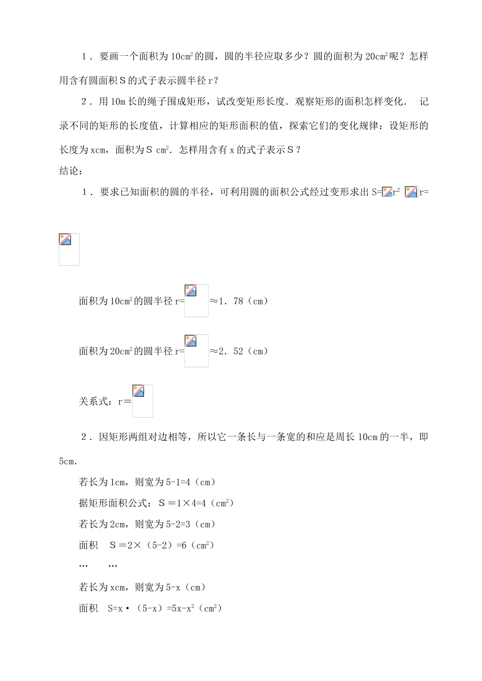 福建省南平市水东学校八年级数学上册全册教案 人教新课标版_第3页