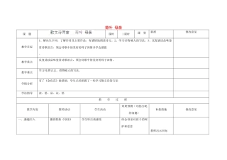 四川省华蓥市明月镇七年级语文上册 4 荷叶 母亲教学设计 （新版）新人教版