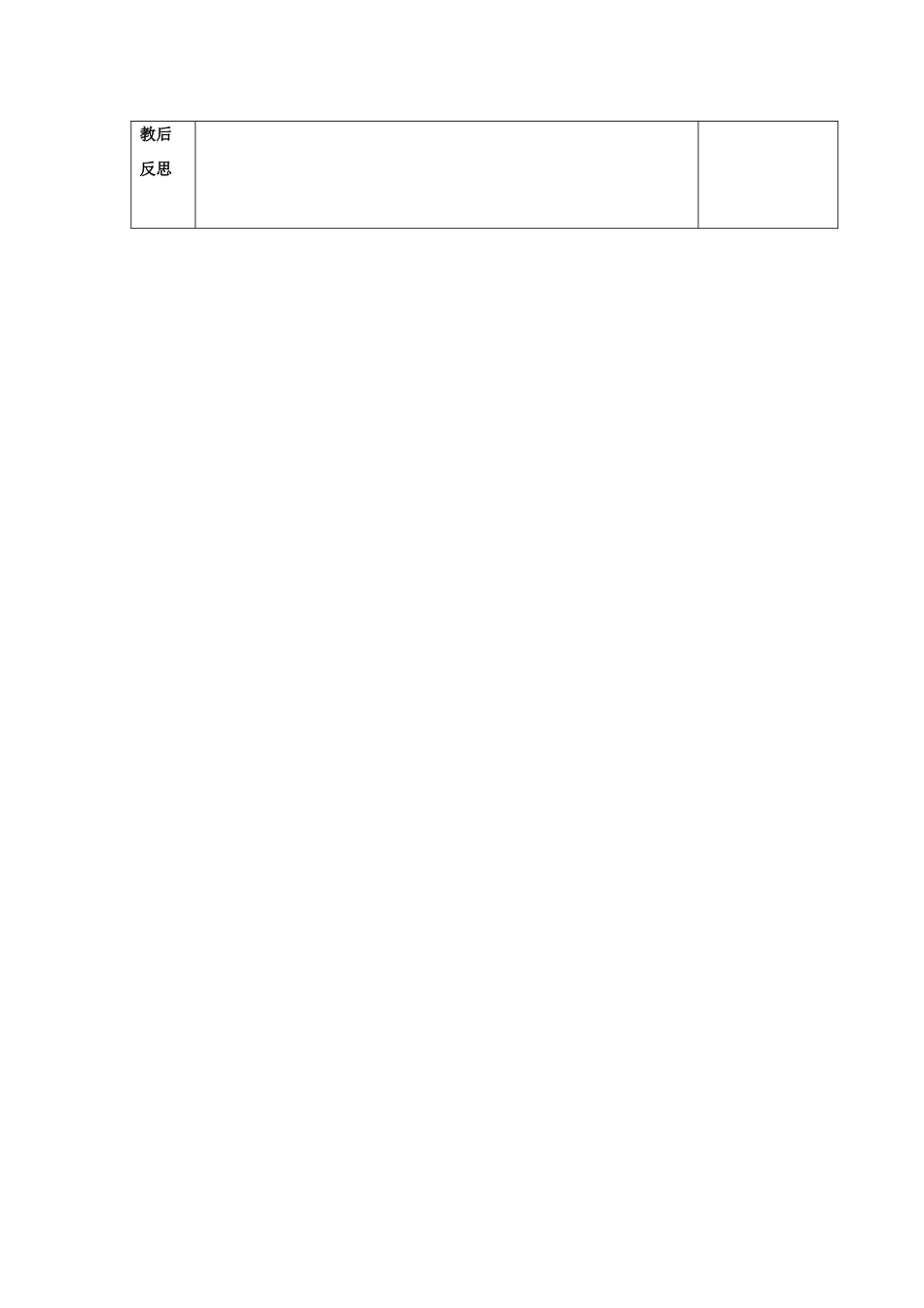 山东省邹平县实验中学八年级政治下册《第十三课 第二框 依法保护人类共有的家园》教案 鲁教版_第3页