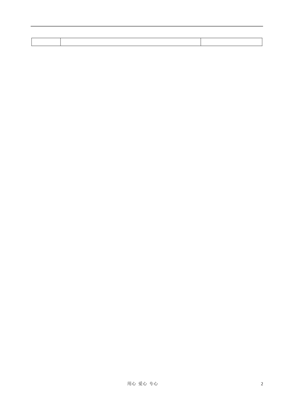 八年级数学上册 平方根教案 人教新课标版_第2页