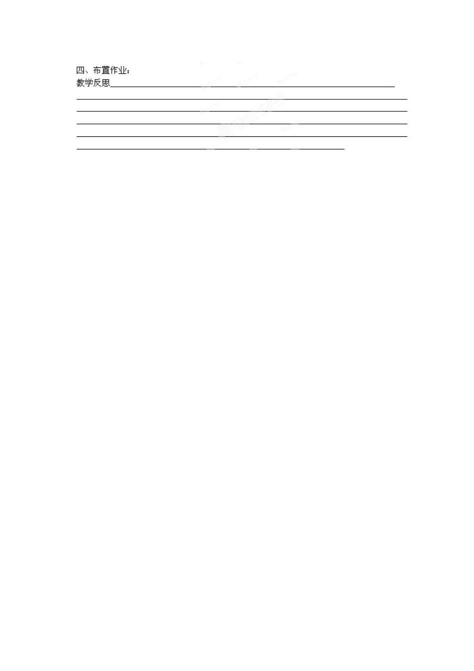 广东省汕头市龙湖实验中学九年级数学上册《25.2 用列举法求概率》（第3课时）教案 新人教版_第3页