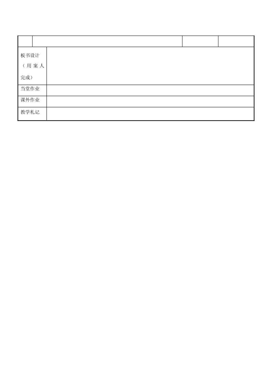 八年级数学上册 第一章 全等三角形 1.2 全等三角形教案 （新版）苏科版-（新版）苏科版初中八年级上册数学教案_第3页