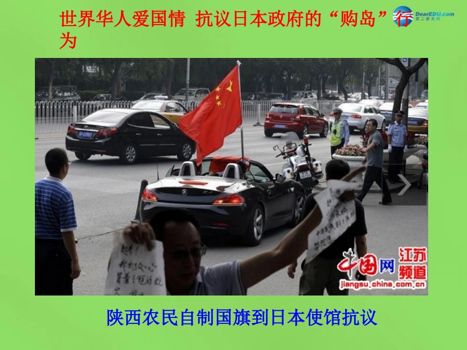 山东省临沂市蒙阴县第四中学九年级政治全册 第九课 民族精神耀中华课件 鲁教版_第3页