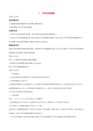 八年级数学下册 第二章 一元一次不等式和一元一次不等式组 2.3 不等式的解集教案 （新版）北师大版-（新版）北师大版初中八年级下册数学教案