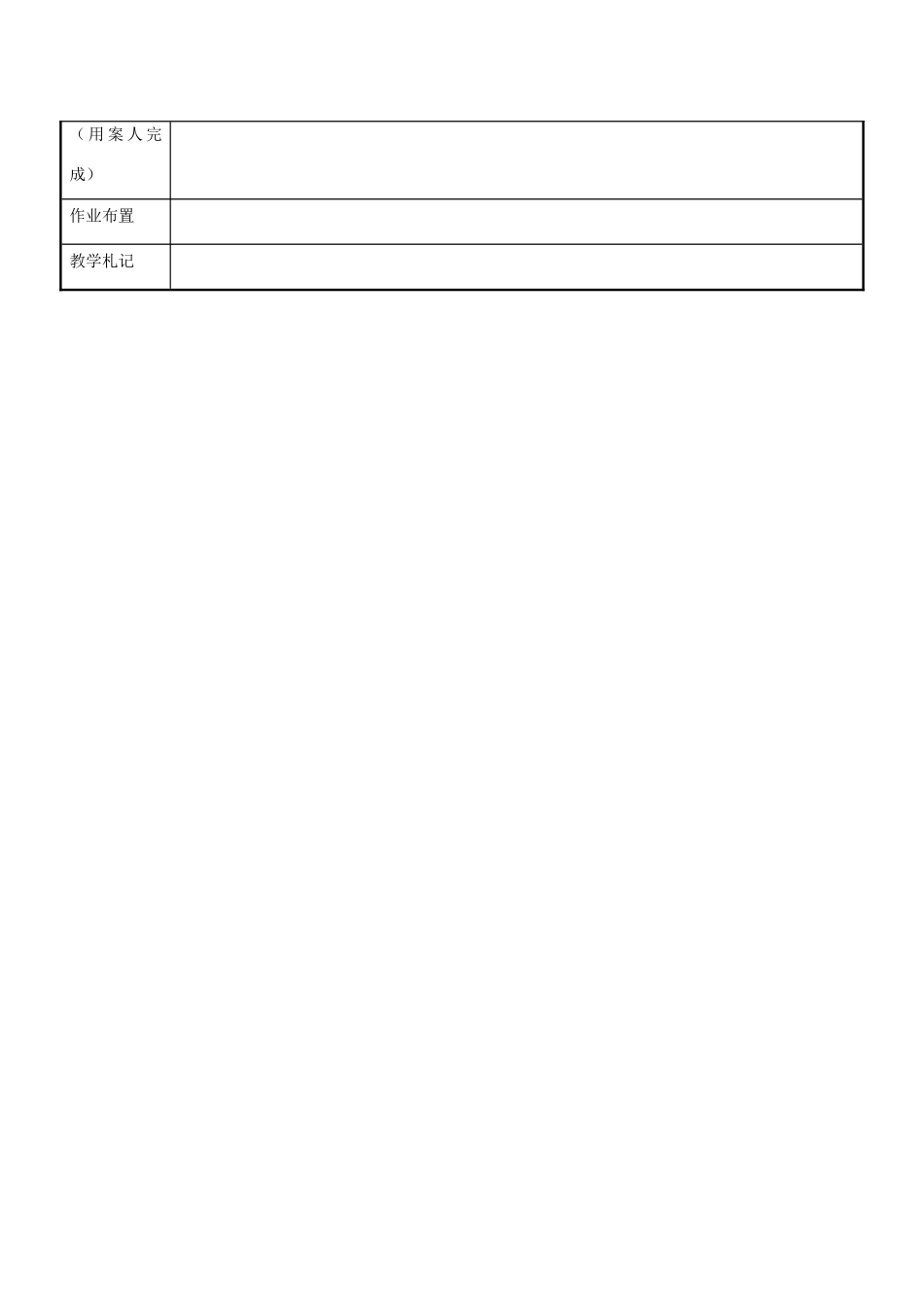 八年级数学下册 10.2 分式的基本性质教案 （新版）苏科版-（新版）苏科版初中八年级下册数学教案_第3页