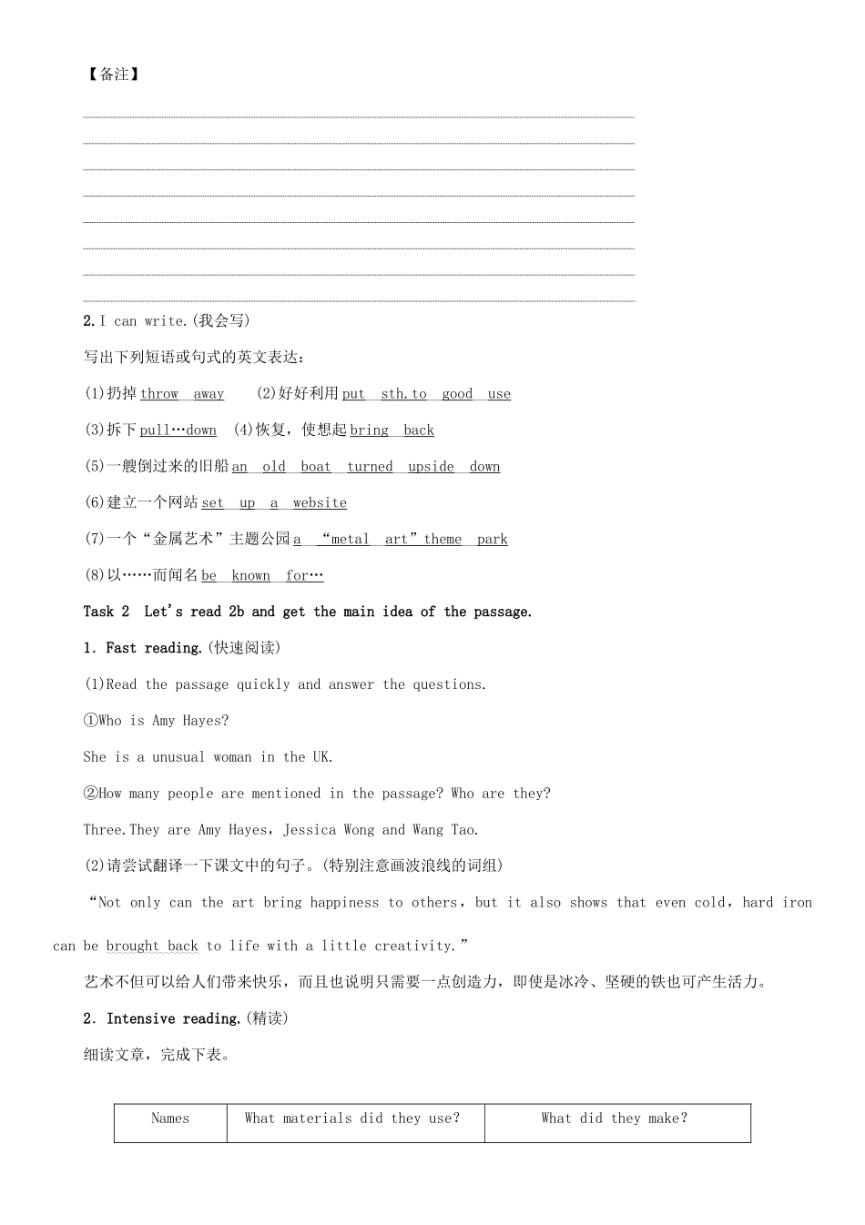 九年级英语全册 Unit 13 We’re trying to save the earth（第5课时）Section B（2a-2e）学案 （新版）人教新目标版-（新版）人教新目标版初中九年级全册英语学案_第3页