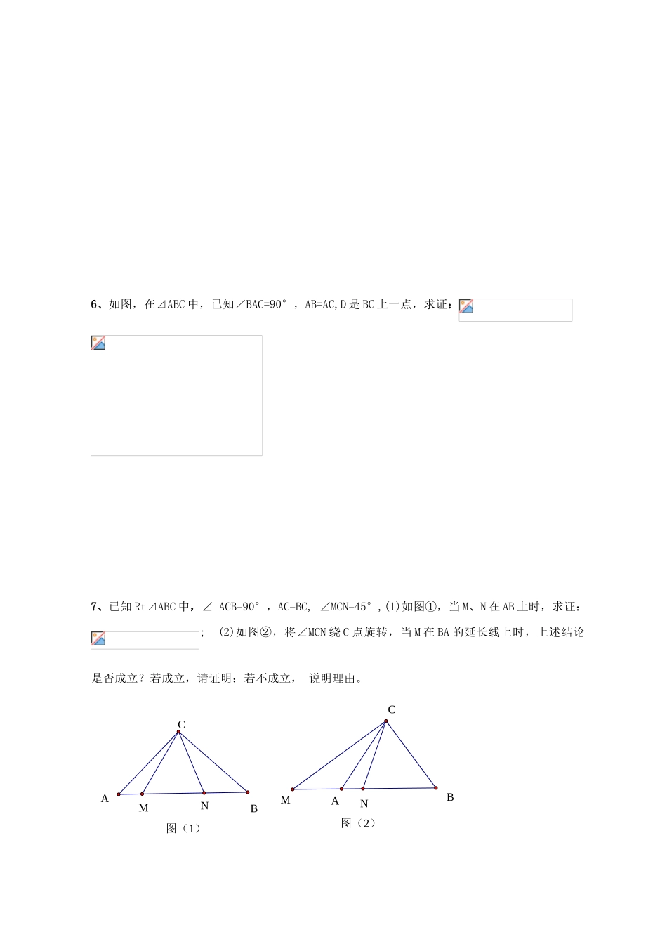 八年级数学上册 勾股定理的再探究提优讲义 苏科版_第3页