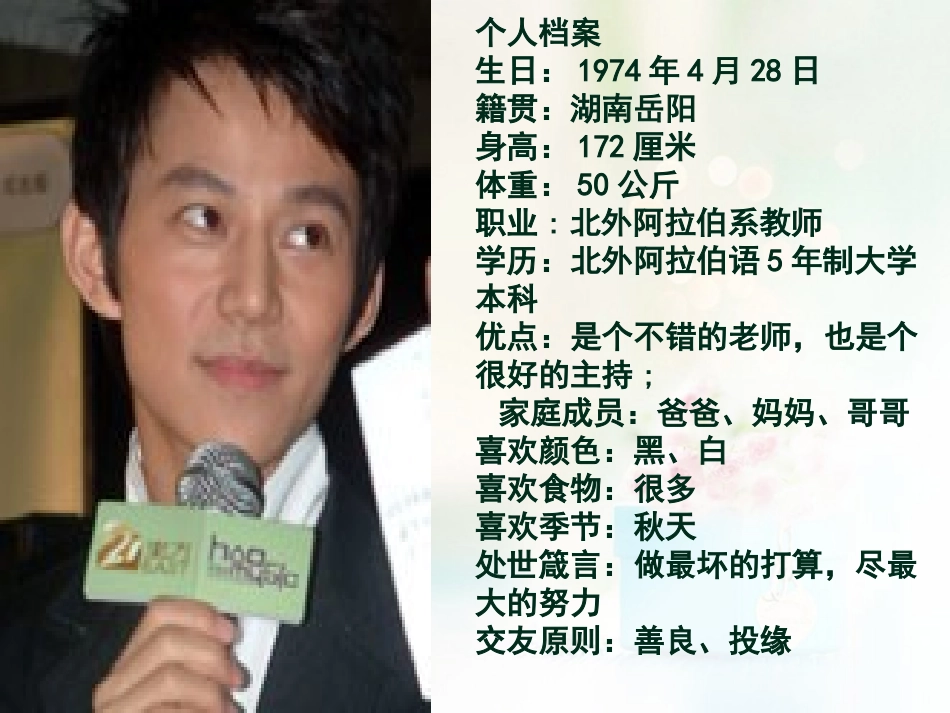 八年级政治上册 第四课 第二框 主动沟通 健康成长课件2 新人教版_第3页