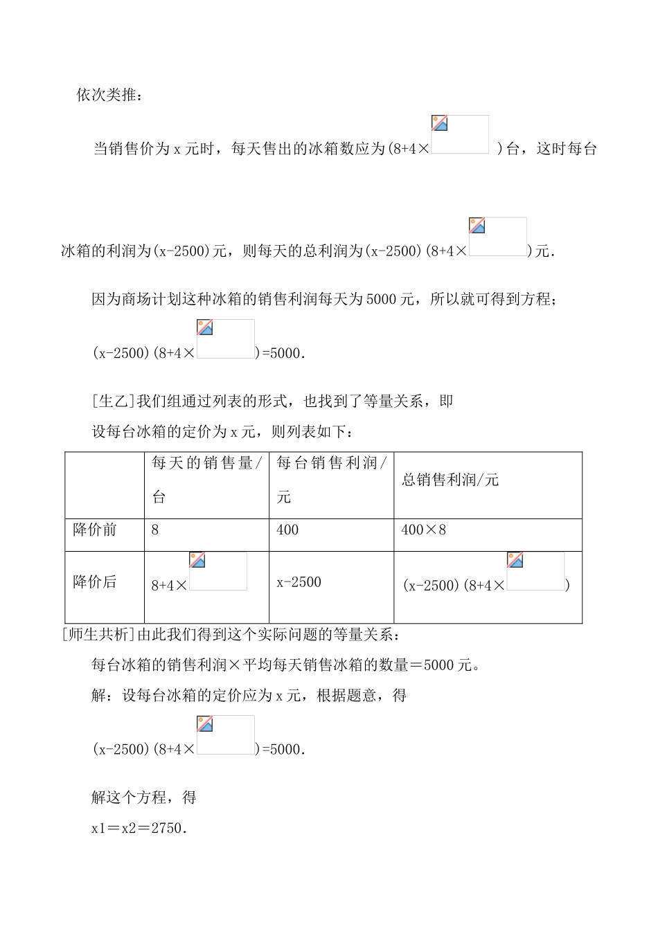 北师版九年级数学上册为什么是0．618 2_第3页