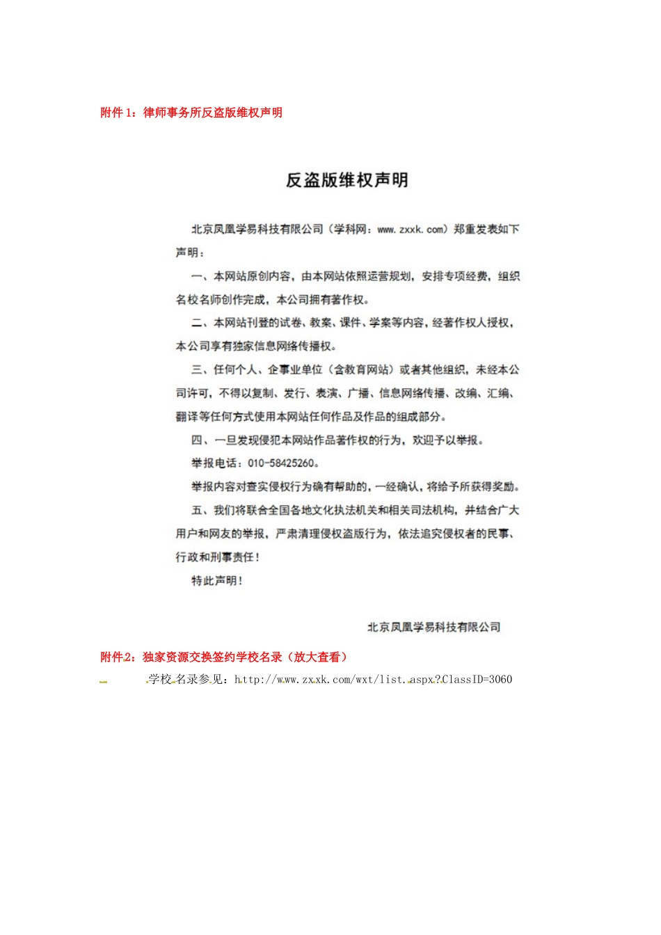 福建省沙县第六中学七年级生物下册 6.3 神经调节的基本方式教案 （新版）新人教版_第3页