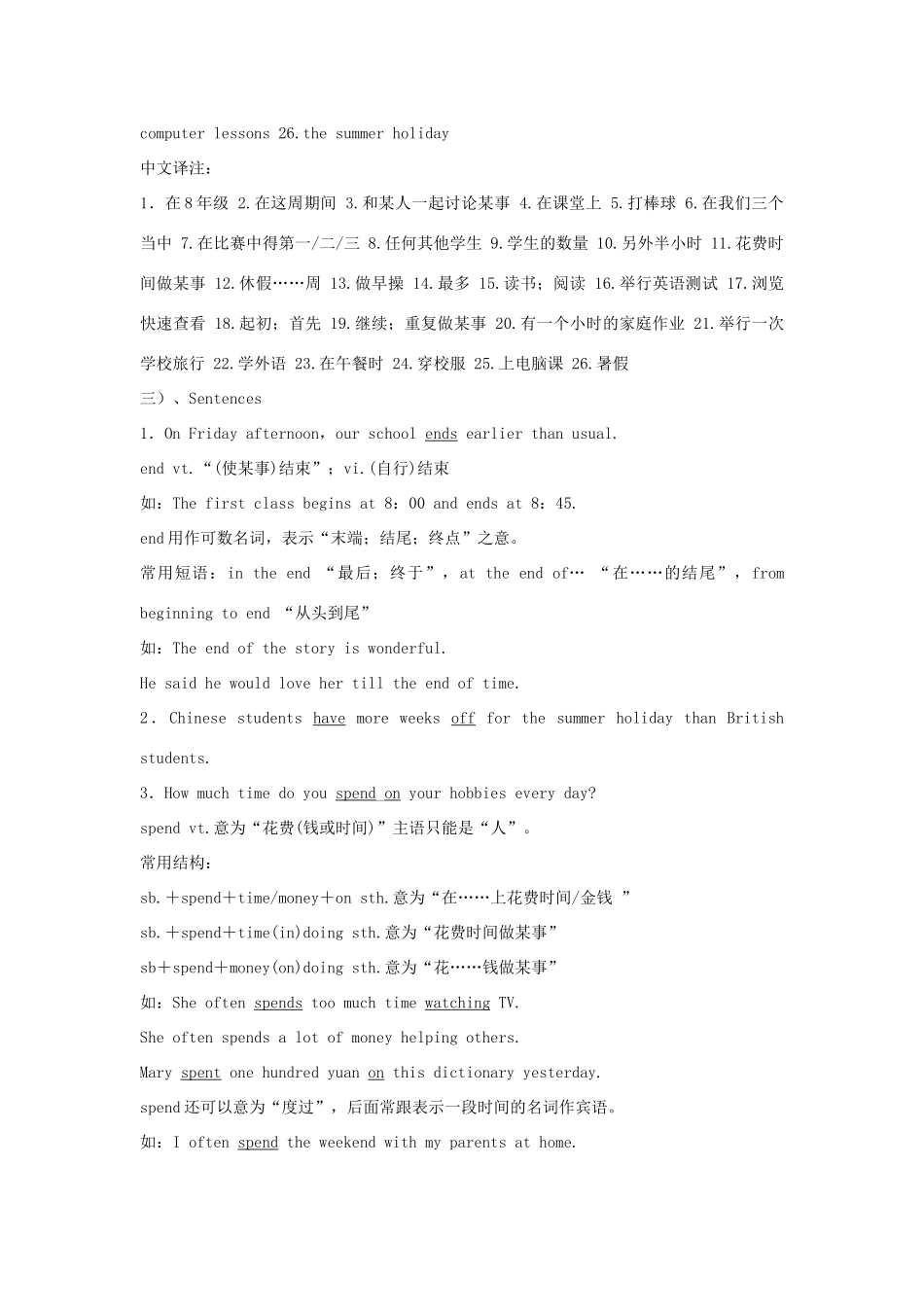 江苏省盐城市盐都区中考英语 第10课时 八上 Unit 2复习学案-人教版初中九年级全册英语学案_第2页