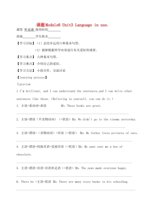 天津市宁河区八年级英语下册 Module 6 Hobbies Unit 3 Language in use导学案 （新版）外研版-（新版）外研版初中八年级下册英语学案