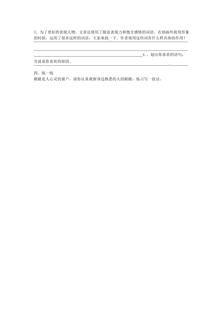 七年级语文下册 1.1《童年的朋友》教案 苏教版-苏教版初中七年级下册语文教案_第2页