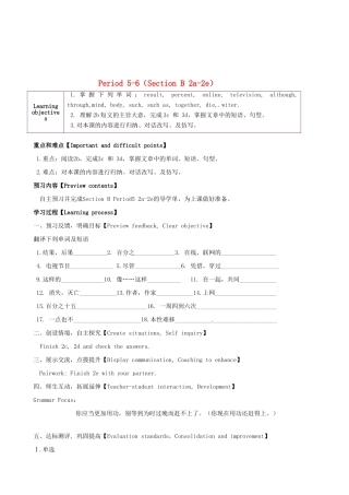 陕西省延安市延川县第二中学八年级英语上册 Unit 2 How often do you exercise？Period 5-6（Section B 2a-2e）导学案（无答案）（新版）人教新目标