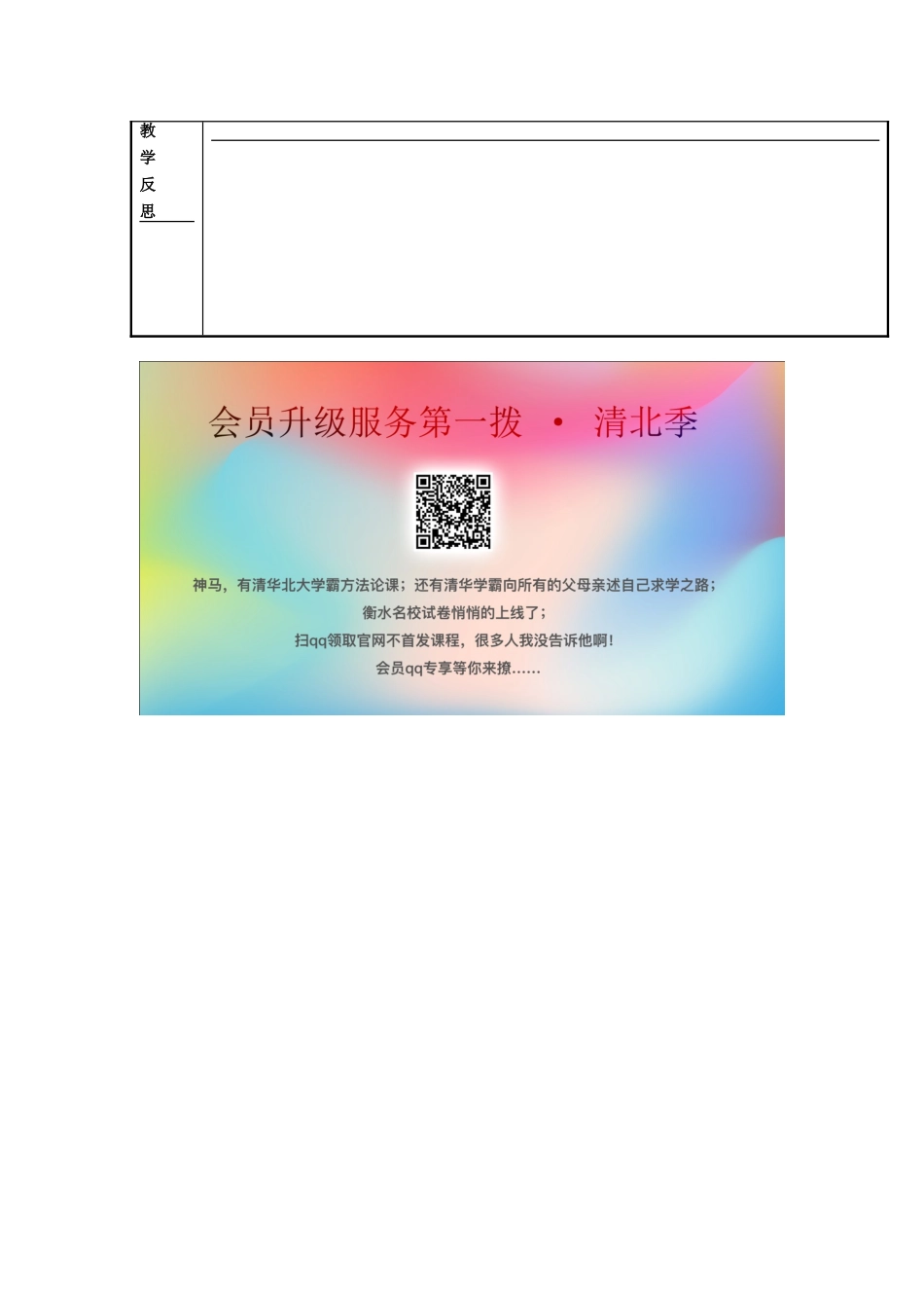 春九年级数学下册 第二章 二次函数 2.2 二次函数的图象与性质 第4课时 二次函数ya（x-h）2k的图象与性质教案2 （新版）北师大版-（新版）北师大版初中九年级下册数学教案_第3页