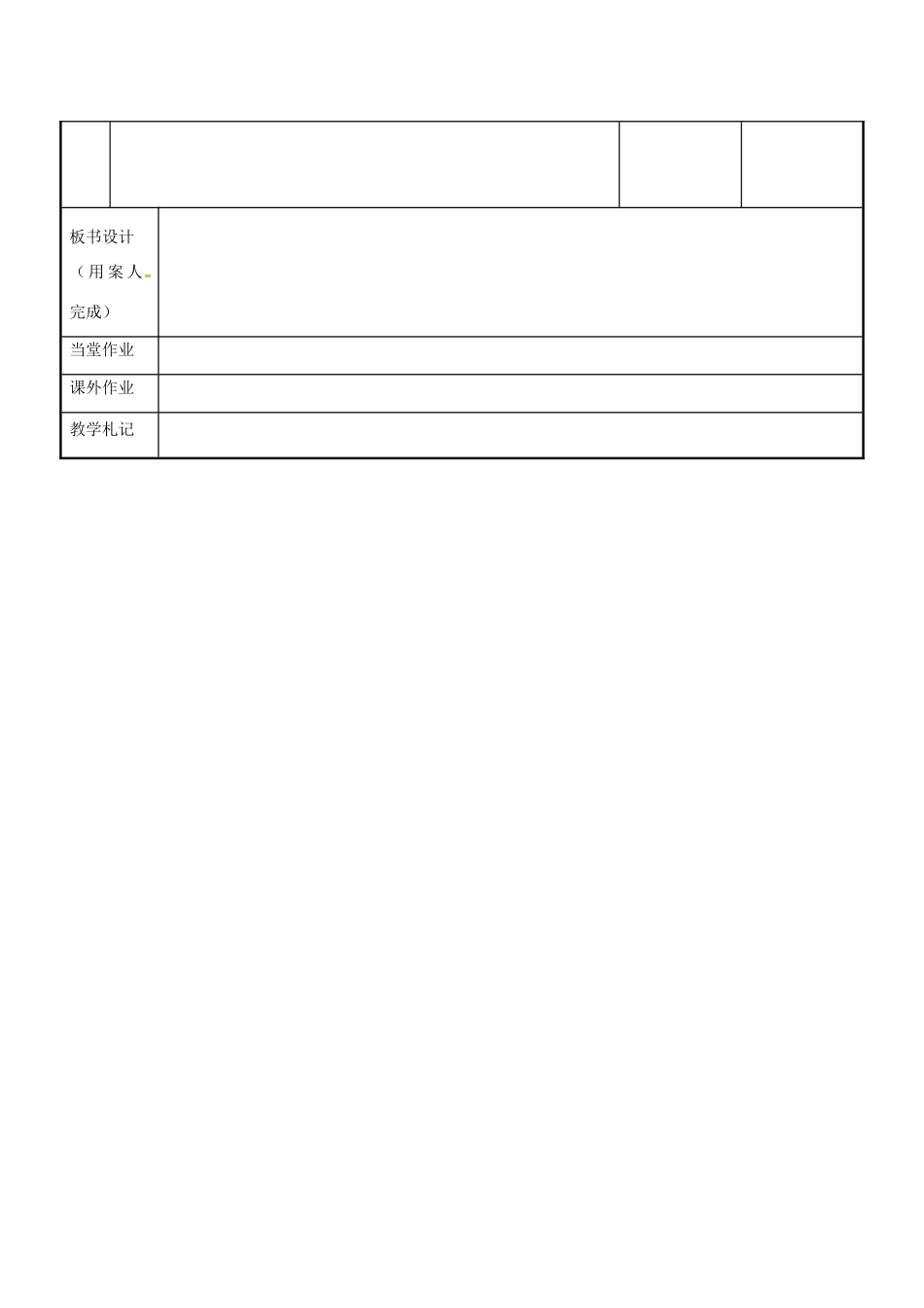 八年级数学上册 第二章 轴对称图形 2.5 等腰三角形的轴对称性教案2 （新版）苏科版-（新版）苏科版初中八年级上册数学教案_第3页