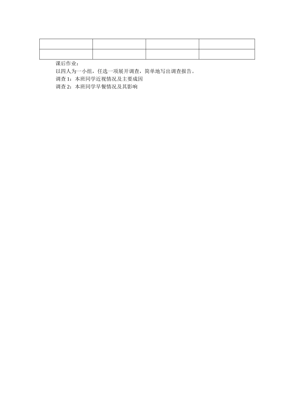 八年级政治上册 11 好习惯受用一生教案 苏教版_第3页