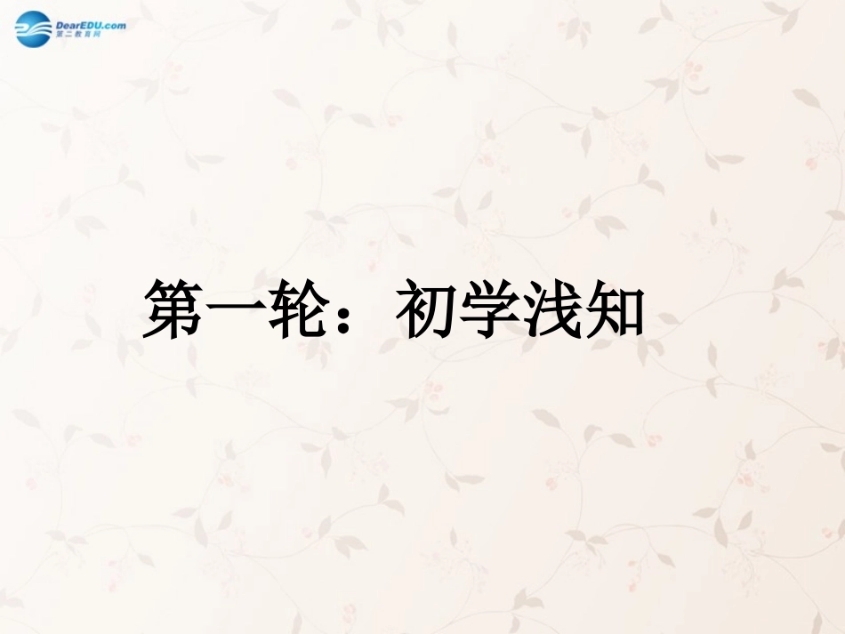 七年级政治上册 2.5 自我新期待课件 新人教版_第2页