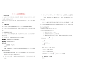 八年级数学下第十七章反比例函数的意义新教案人教版