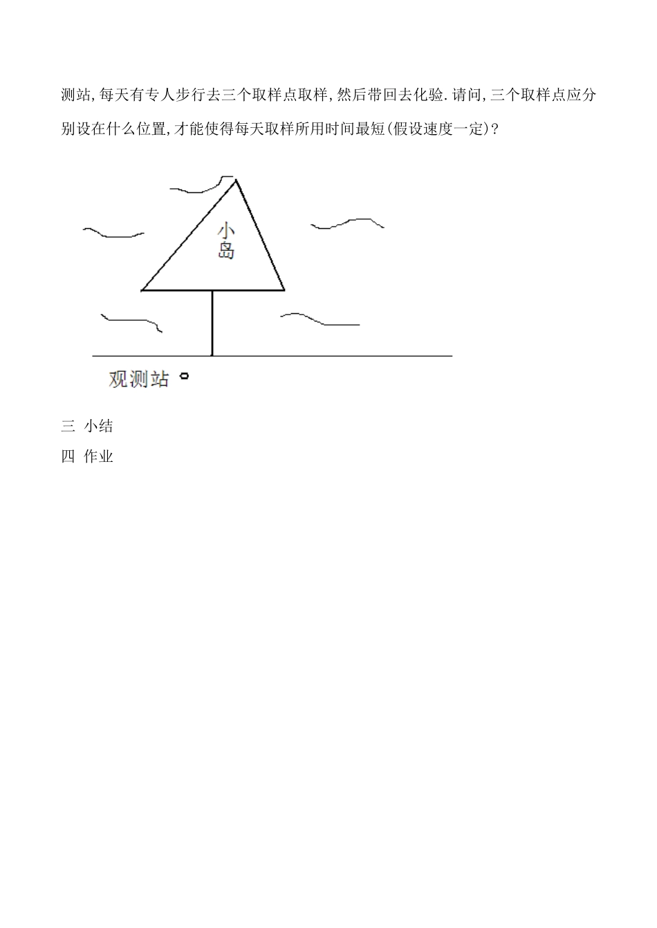 八年级数学轴对称与轴对称图形苏科版_第3页