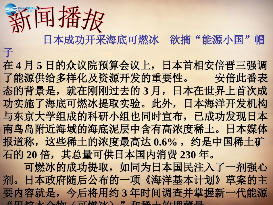 山东省邹平县实验中学八年级政治下册《第十五课 第二框 搭起创新的桥梁》课件 鲁教版_第2页