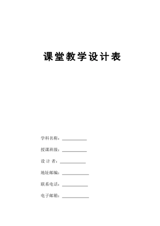 八年级数学上册第十五章整式的乘除全章课堂设计人教版