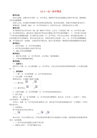八年级数学上册 13.3一元一次不等式(第二课时)教学设计 冀教版