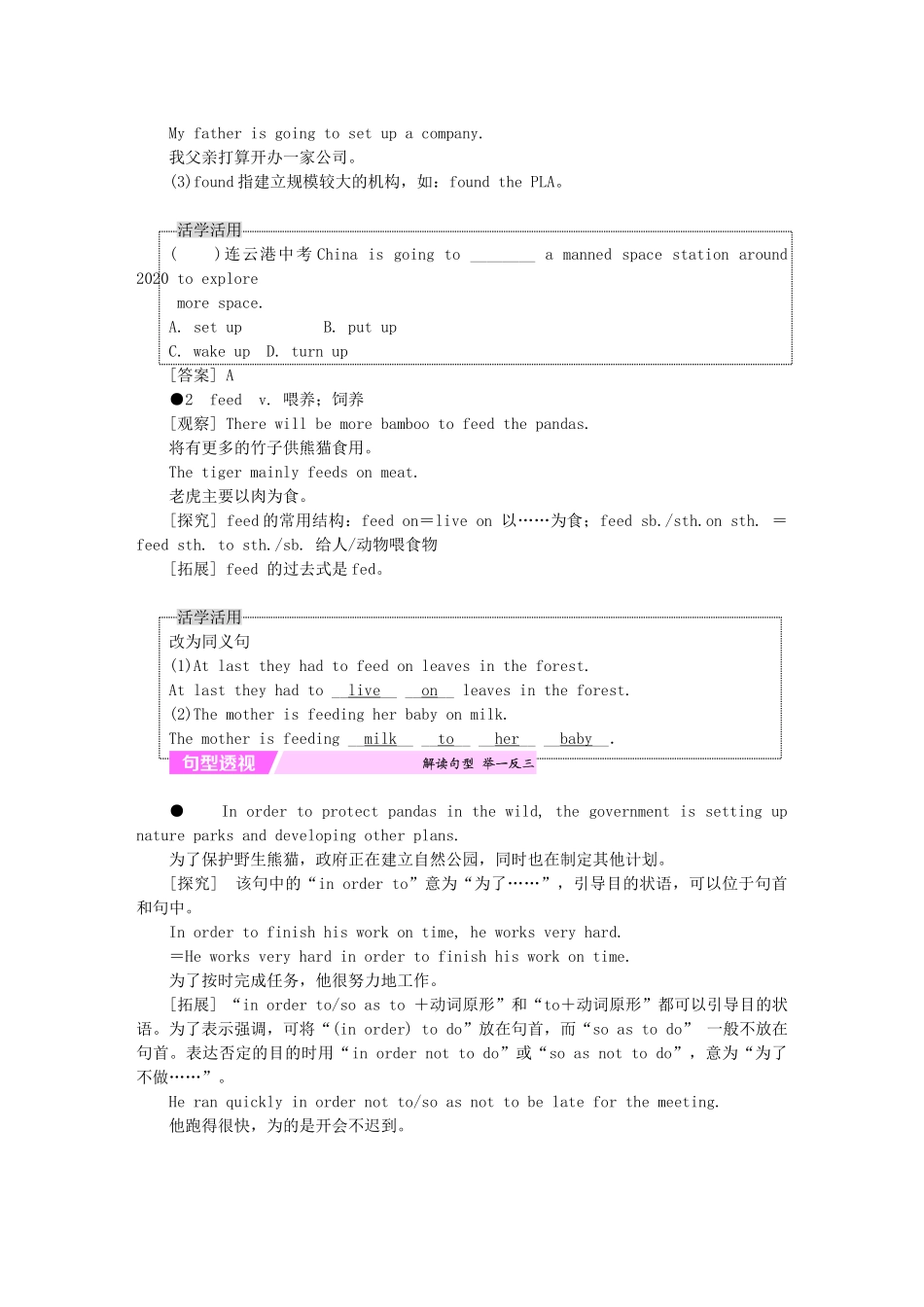 秋八年级英语上册 Module 6 Animals in danger Unit 3 Language in use新课落实 （新版）外研版-（新版）外研版初中八年级上册英语学案_第2页
