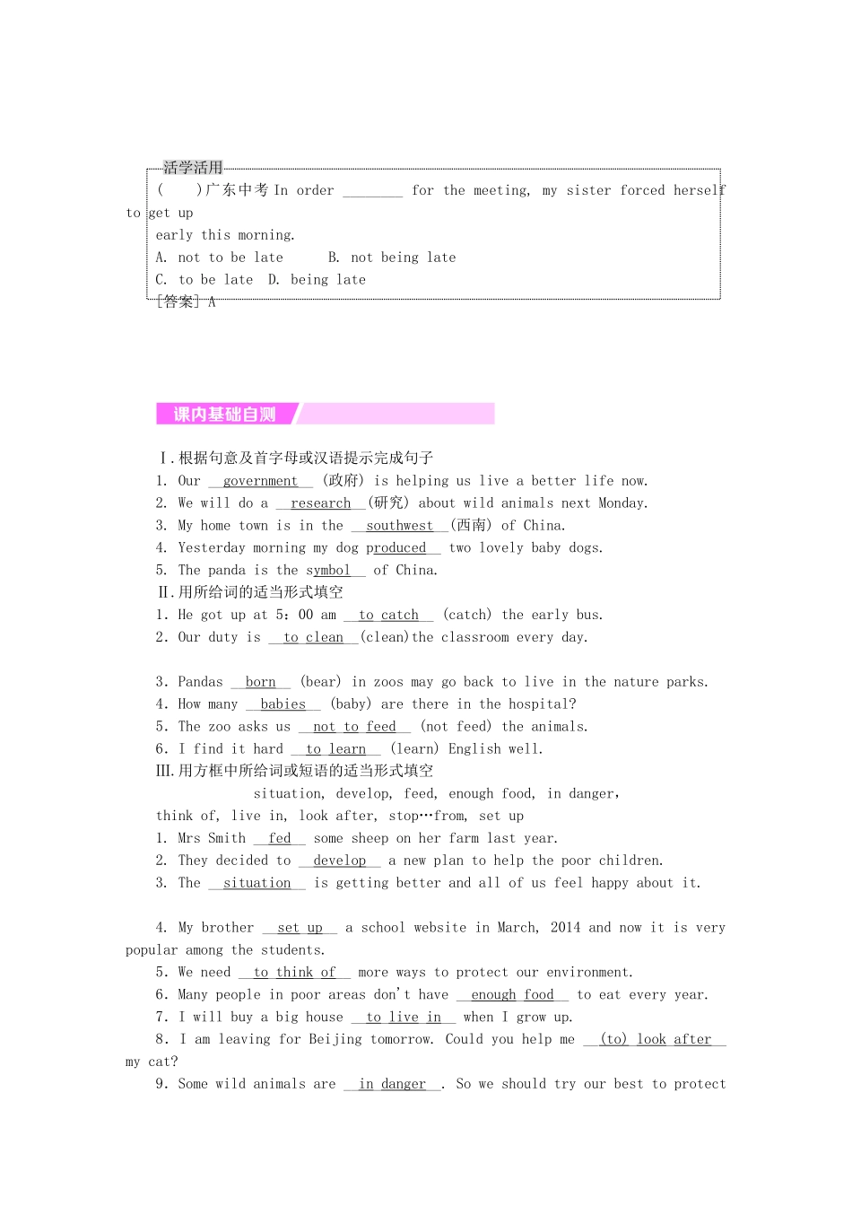 秋八年级英语上册 Module 6 Animals in danger Unit 3 Language in use新课落实 （新版）外研版-（新版）外研版初中八年级上册英语学案_第3页