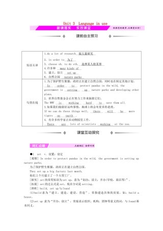 秋八年级英语上册 Module 6 Animals in danger Unit 3 Language in use新课落实 （新版）外研版-（新版）外研版初中八年级上册英语学案