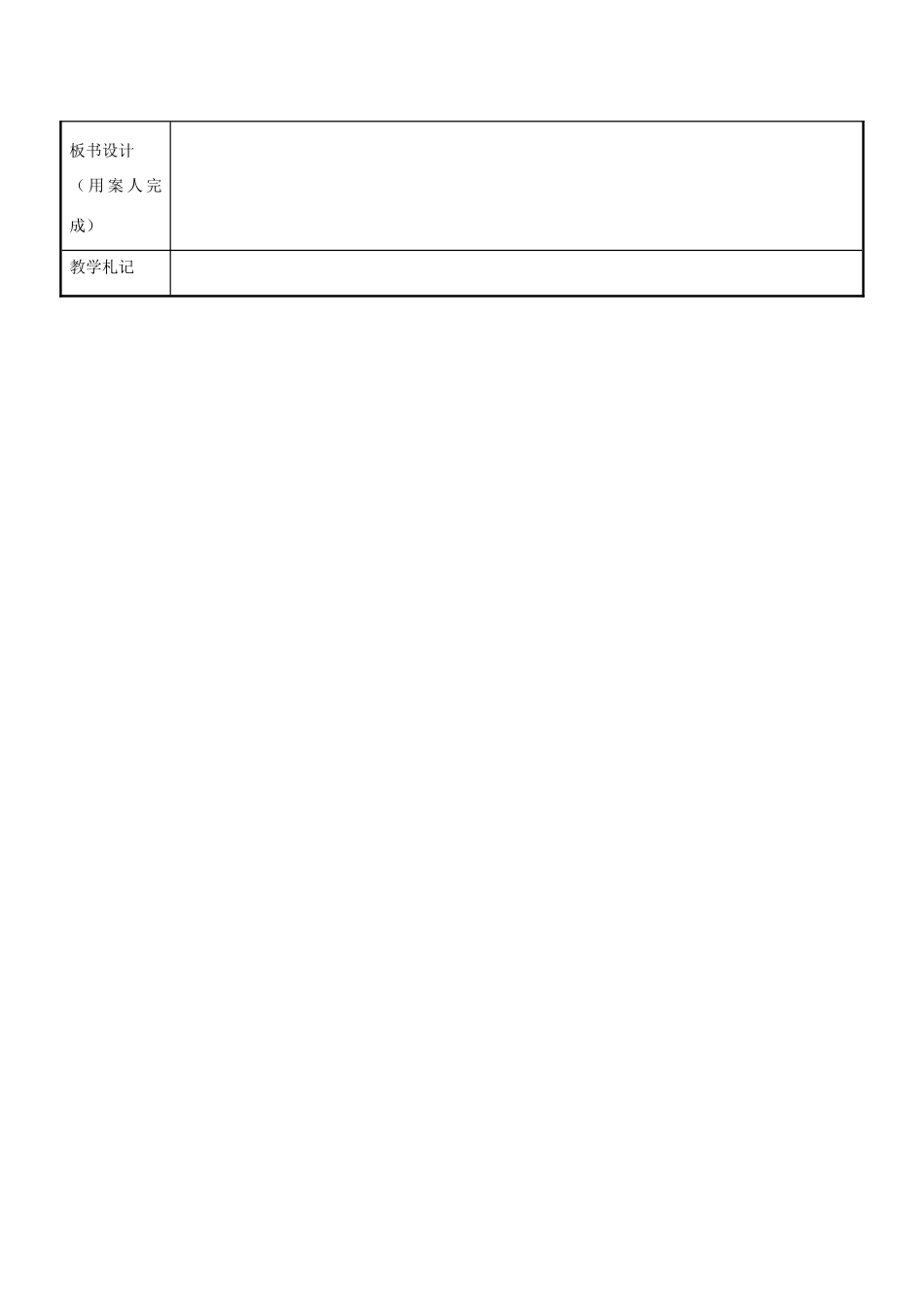 八年级数学下册 12.2 二次根式的乘除法教案4 （新版）苏科版-（新版）苏科版初中八年级下册数学教案_第3页