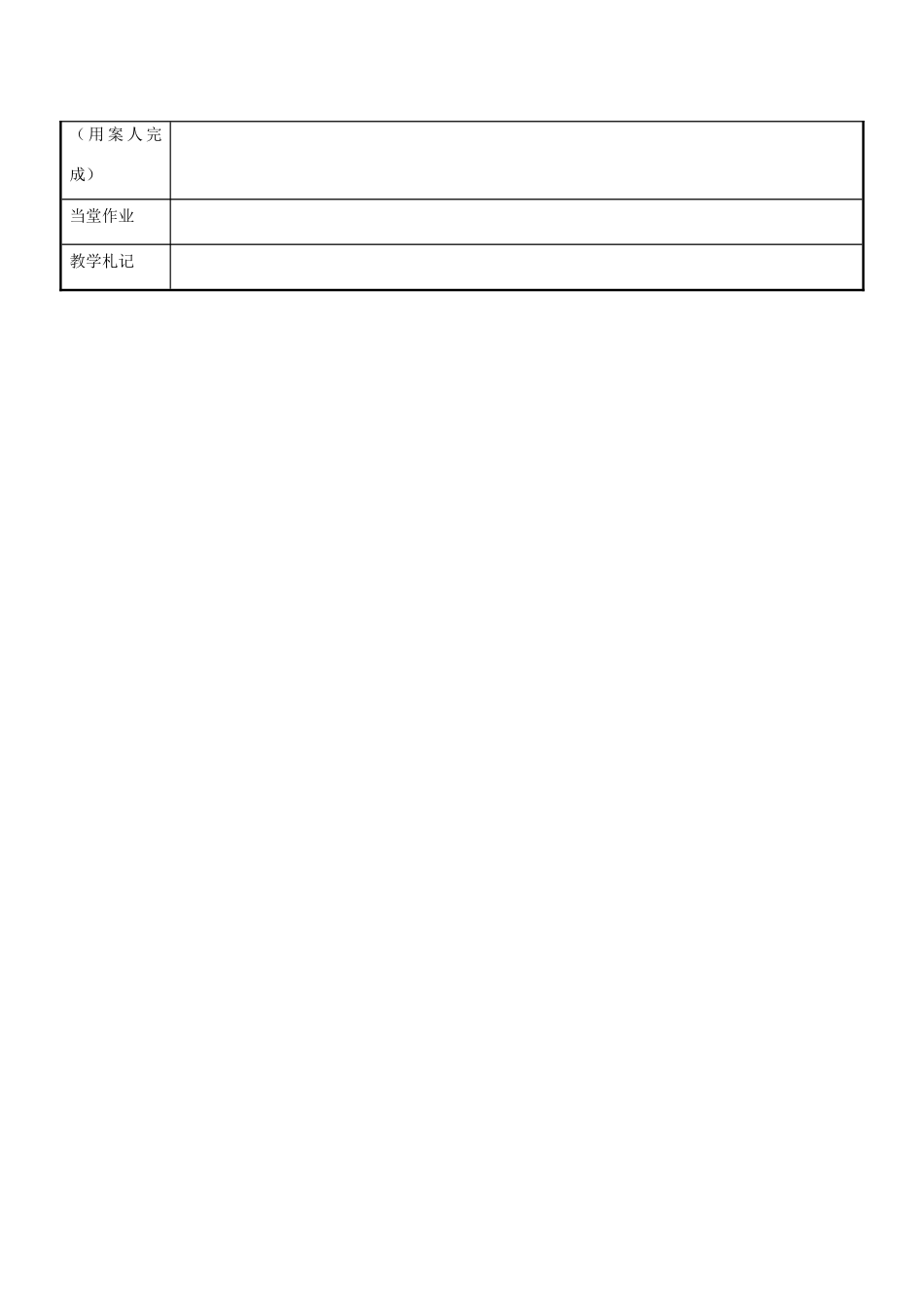八年级数学下册 9.3 平行四边形的判定教案2 （新版）苏科版-（新版）苏科版初中八年级下册数学教案_第3页