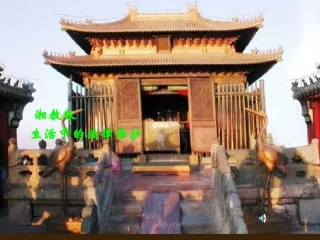 八年级政治上册 第五单元第一节 生活中的法律保护A 课件 湘教版