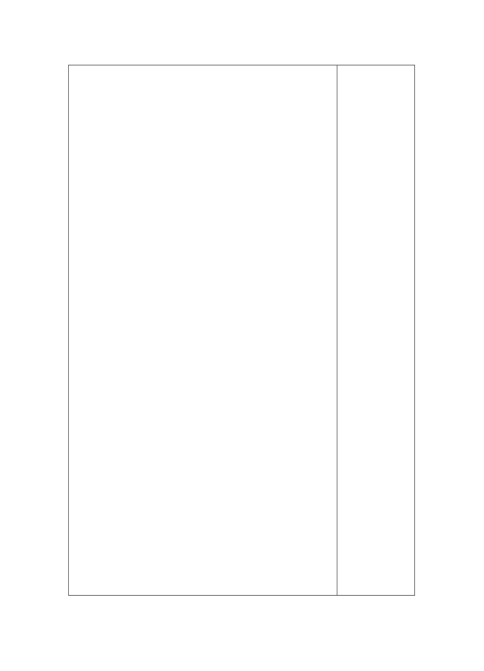 八年级政治下册 第3课 优良的意志品质 第一课时 意志的特征教案 苏教版_第3页