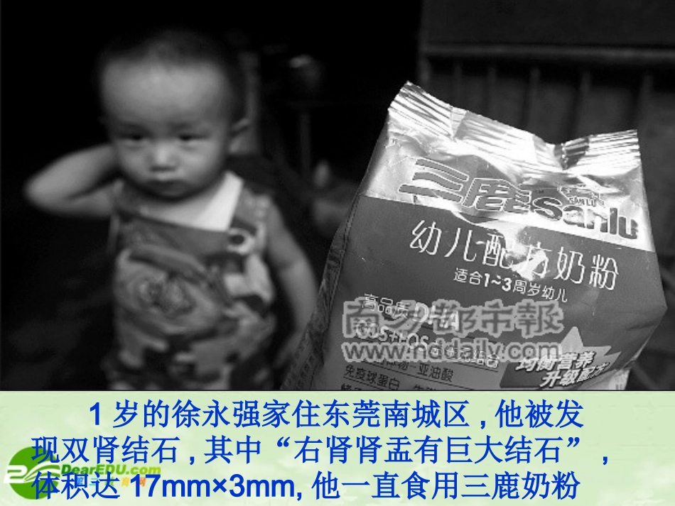 八年级政治上册 第四单元第一节 感受责任 课件B 湘教版_第2页