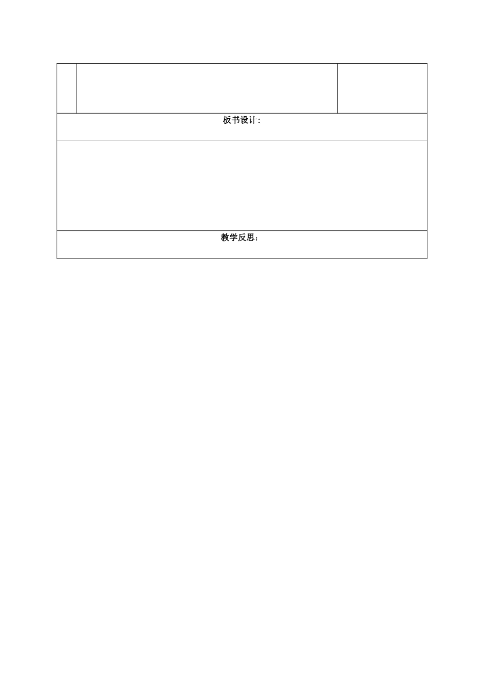 八年级数学下册 第7章 数据的收集、整理、描述 7.1 普查与抽样调查（2）教案 （新版）苏科版-（新版）苏科版初中八年级下册数学教案_第2页