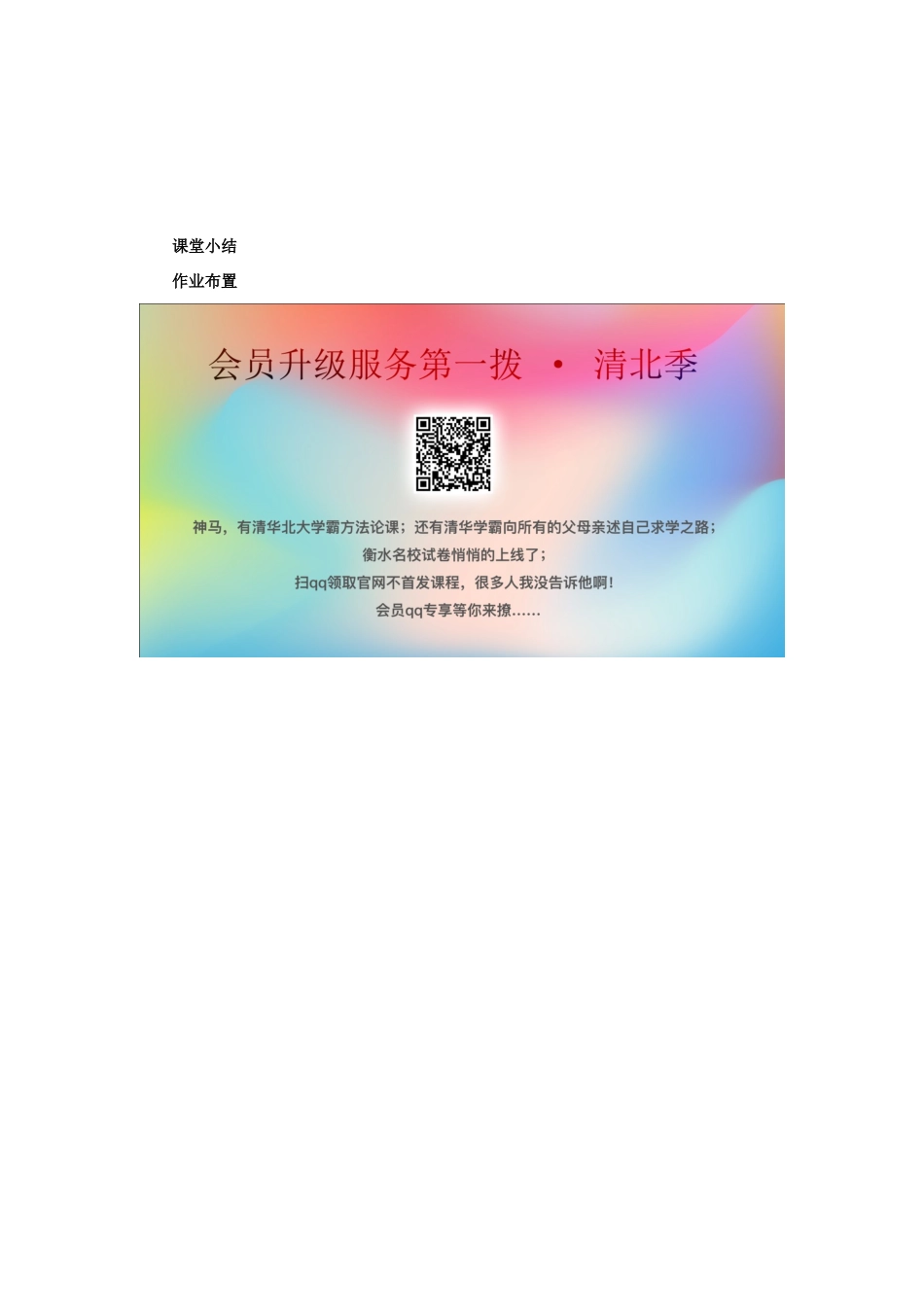 春七年级数学下册 第八章 二元一次方程组 8.1 二元一次方程组教案2 （新版）新人教版-（新版）新人教版初中七年级下册数学教案_第3页