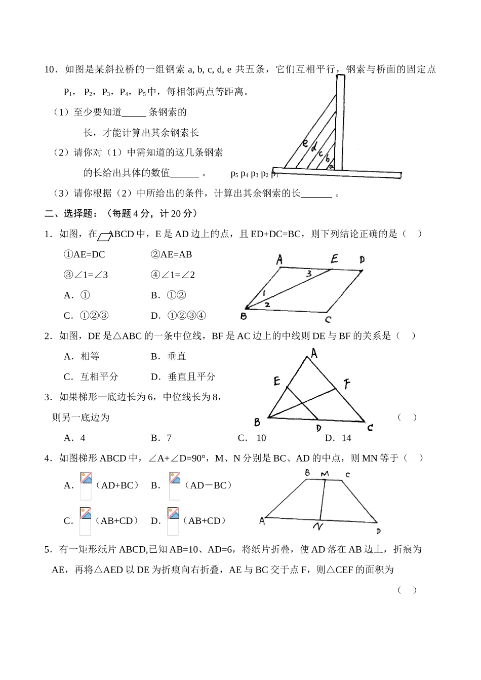 八年级数学下证明(3)浙教版_第2页