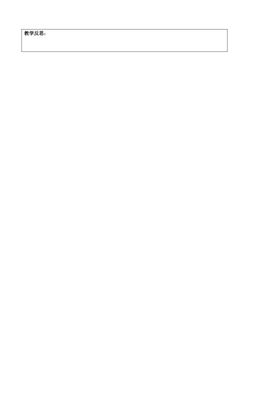 中考政治第一轮复习 九年级 第五单元 走向明天教案 苏教版-苏教版初中九年级全册政治教案_第3页