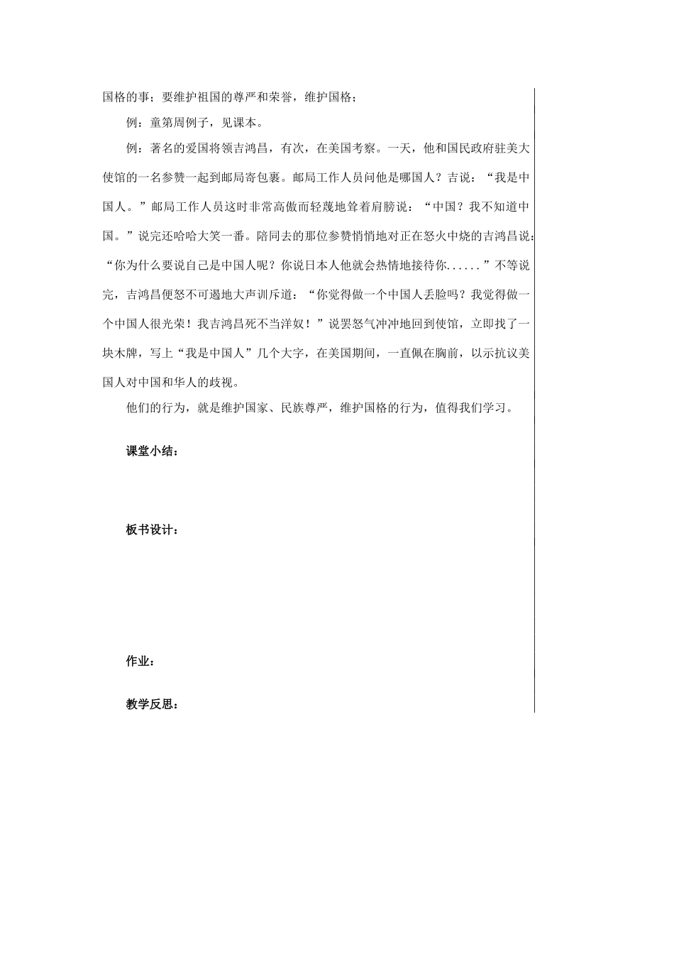七年级政治下册 第二课 扬起自信的风帆教案 人教新课标版_第3页